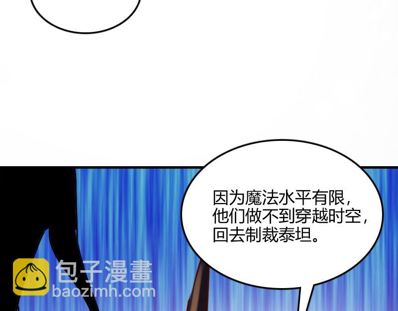 我是異世界最強領主 - 第66話 魔法亡靈書(2/3) - 4