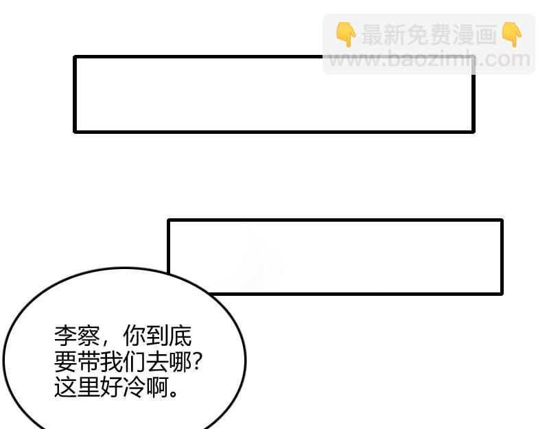 我是異世界最強領主 - 第68話 納西水仙(3/3) - 1