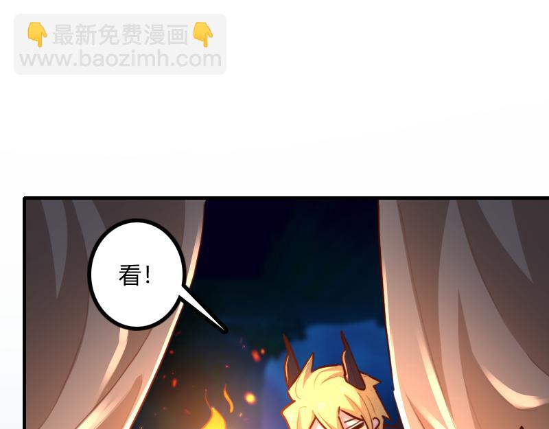 我是異世界最強領主 - 第68話 納西水仙(3/3) - 5