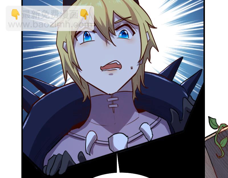 我是異世界最強領主 - 第68話 納西水仙(1/3) - 6