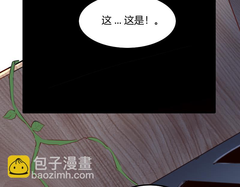 我是異世界最強領主 - 第68話 納西水仙(1/3) - 7