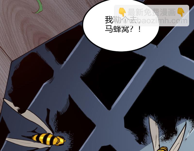 我是異世界最強領主 - 第68話 納西水仙(1/3) - 8