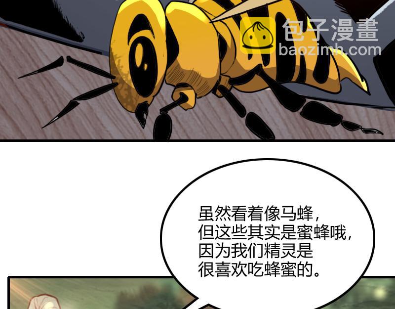 我是異世界最強領主 - 第68話 納西水仙(1/3) - 2