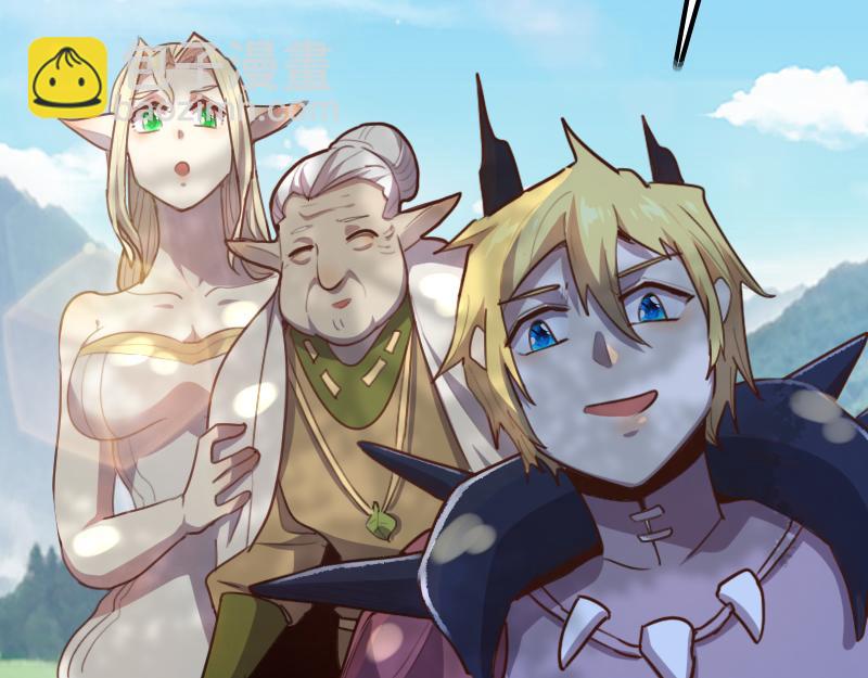 我是異世界最強領主 - 第68話 納西水仙(1/3) - 5