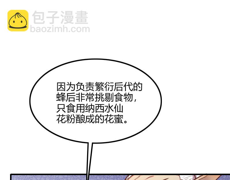 我是異世界最強領主 - 第68話 納西水仙(1/3) - 2