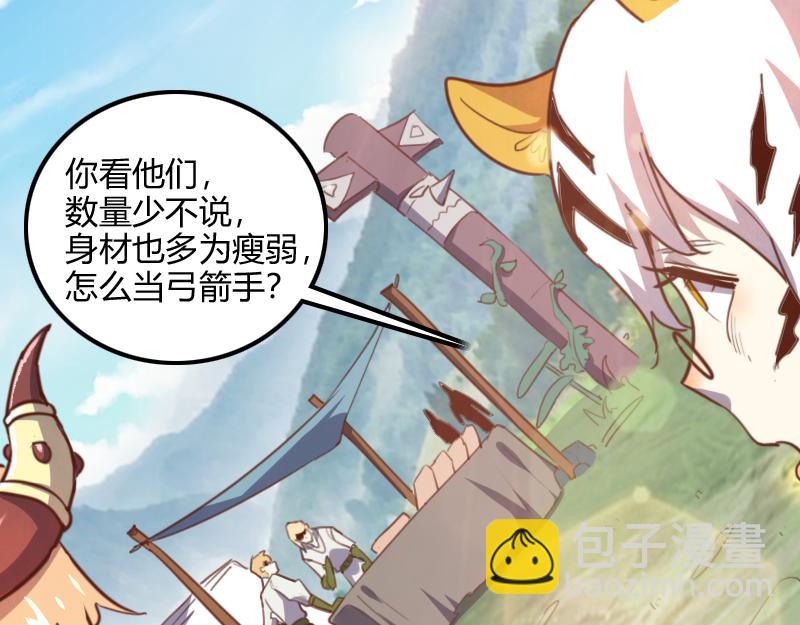 我是異世界最強領主 - 第68話 納西水仙(1/3) - 5