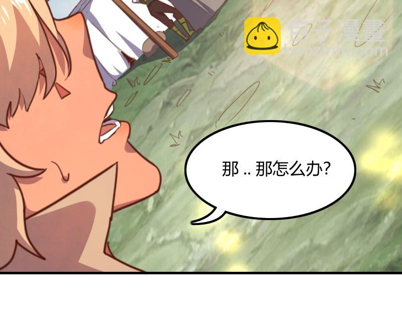 我是異世界最強領主 - 第68話 納西水仙(1/3) - 6