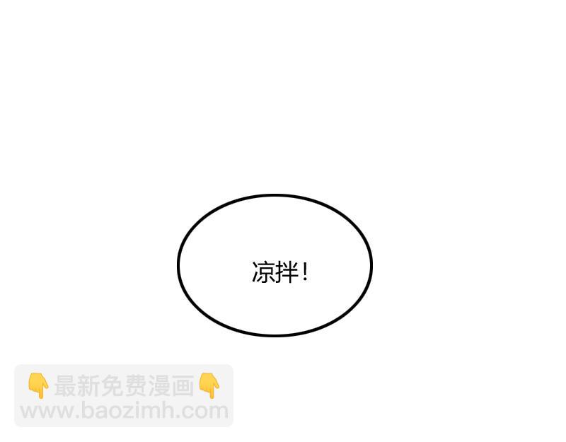 我是異世界最強領主 - 第68話 納西水仙(1/3) - 7