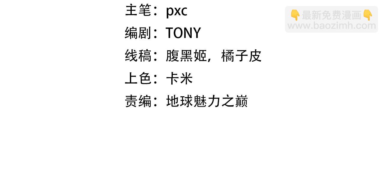 我是異世界最強領主 - 第68話 納西水仙(1/3) - 4