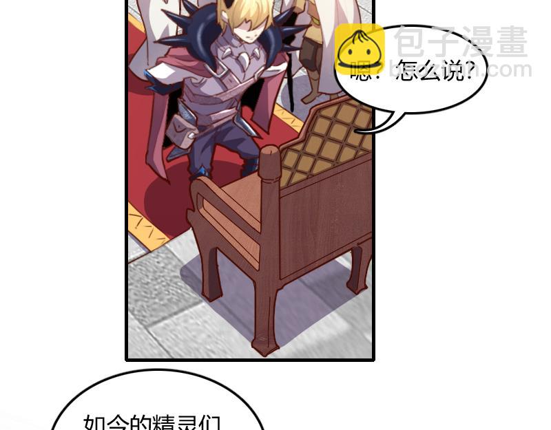 我是異世界最強領主 - 第68話 納西水仙(2/3) - 6