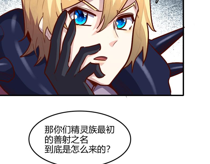 我是異世界最強領主 - 第68話 納西水仙(2/3) - 2