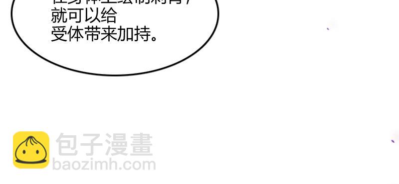 我是異世界最強領主 - 第68話 納西水仙(2/3) - 5