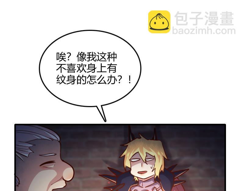 我是異世界最強領主 - 第68話 納西水仙(2/3) - 6