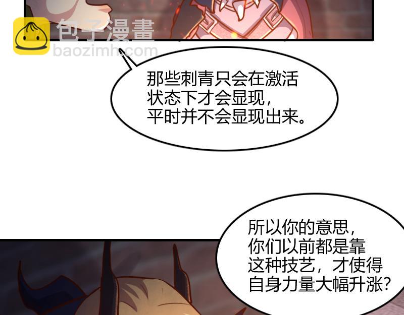 我是異世界最強領主 - 第68話 納西水仙(2/3) - 7