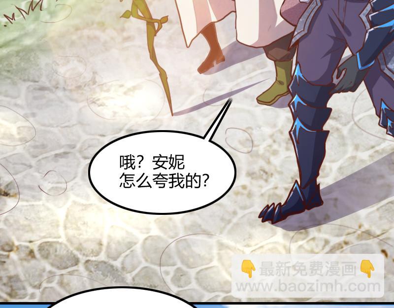 我是異世界最強領主 - 第68話 納西水仙(1/3) - 7