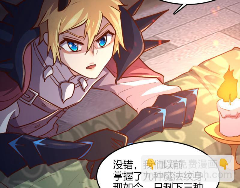 我是異世界最強領主 - 第68話 納西水仙(2/3) - 8