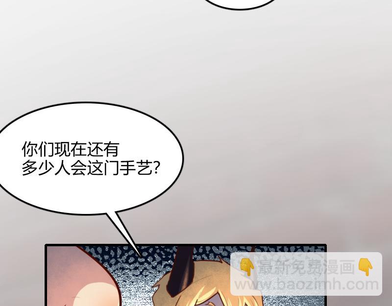 我是異世界最強領主 - 第68話 納西水仙(2/3) - 3