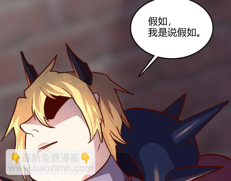 我是異世界最強領主 - 第68話 納西水仙(2/3) - 5