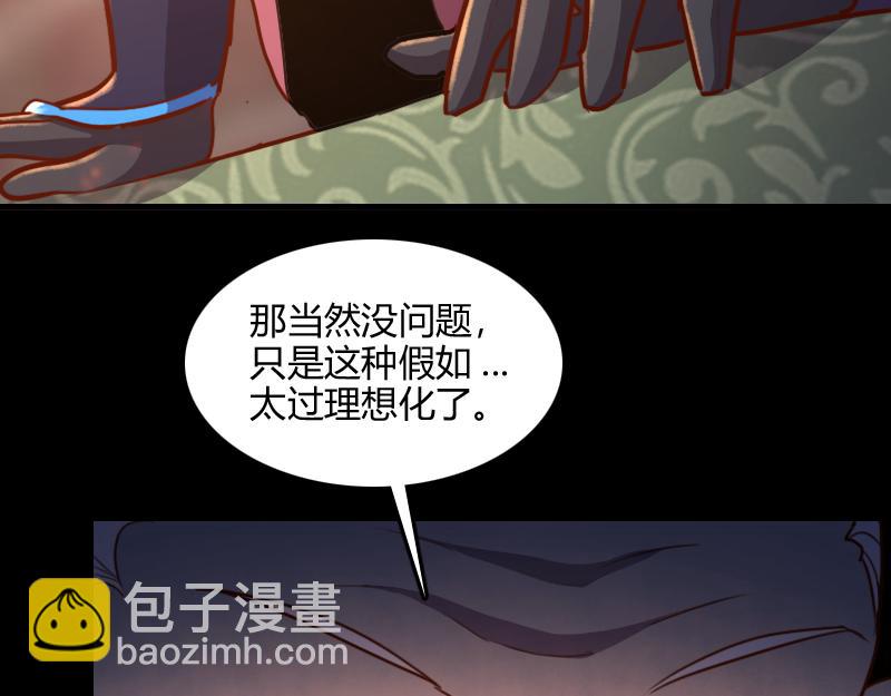 我是異世界最強領主 - 第68話 納西水仙(2/3) - 8
