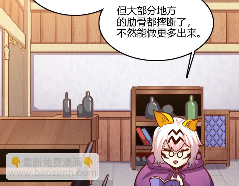 我是異世界最強領主 - 第68話 納西水仙(2/3) - 6