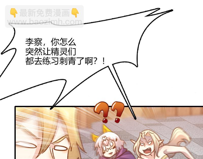 我是異世界最強領主 - 第68話 納西水仙(2/3) - 1