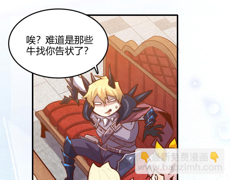 我是異世界最強領主 - 第68話 納西水仙(2/3) - 5