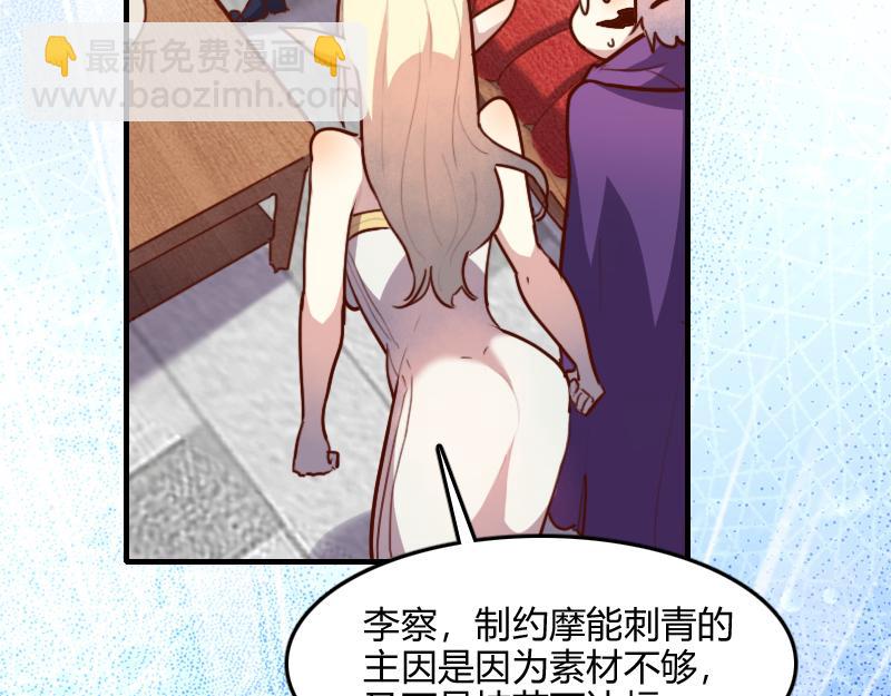 我是異世界最強領主 - 第68話 納西水仙(2/3) - 6