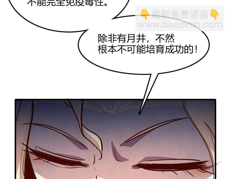 我是異世界最強領主 - 第68話 納西水仙(2/3) - 2