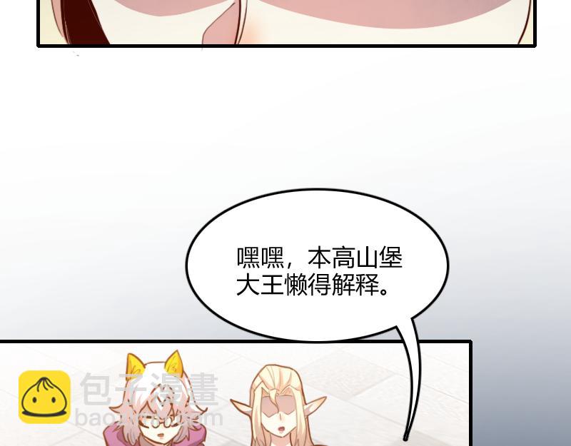 我是異世界最強領主 - 第68話 納西水仙(2/3) - 3