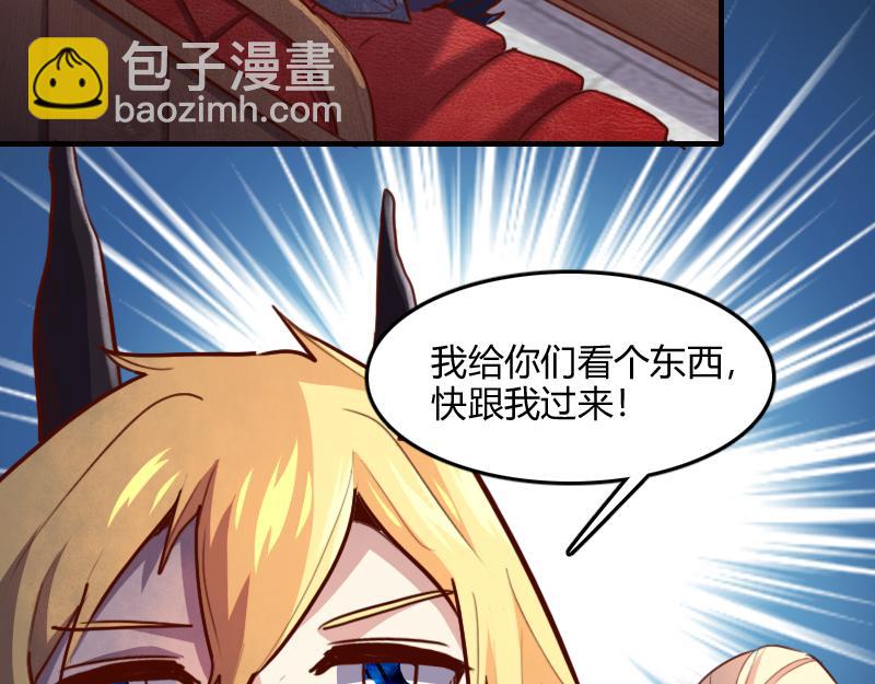 我是異世界最強領主 - 第68話 納西水仙(2/3) - 5