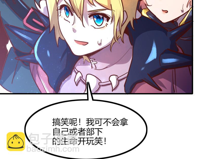 我是異世界最強領主 - 第70話 獸精靈(2/3) - 6