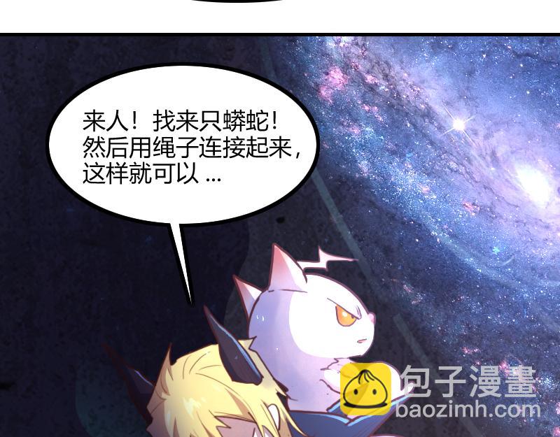 我是異世界最強領主 - 第70話 獸精靈(3/3) - 2