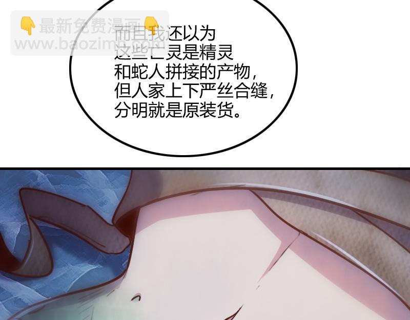 我是異世界最強領主 - 第70話 獸精靈(1/3) - 8