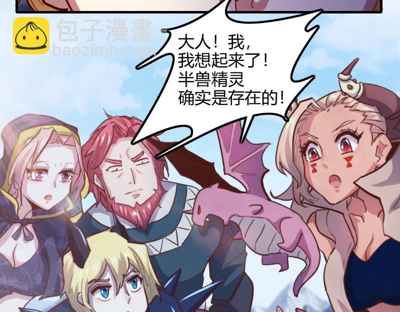 我是異世界最強領主 - 第70話 獸精靈(1/3) - 7