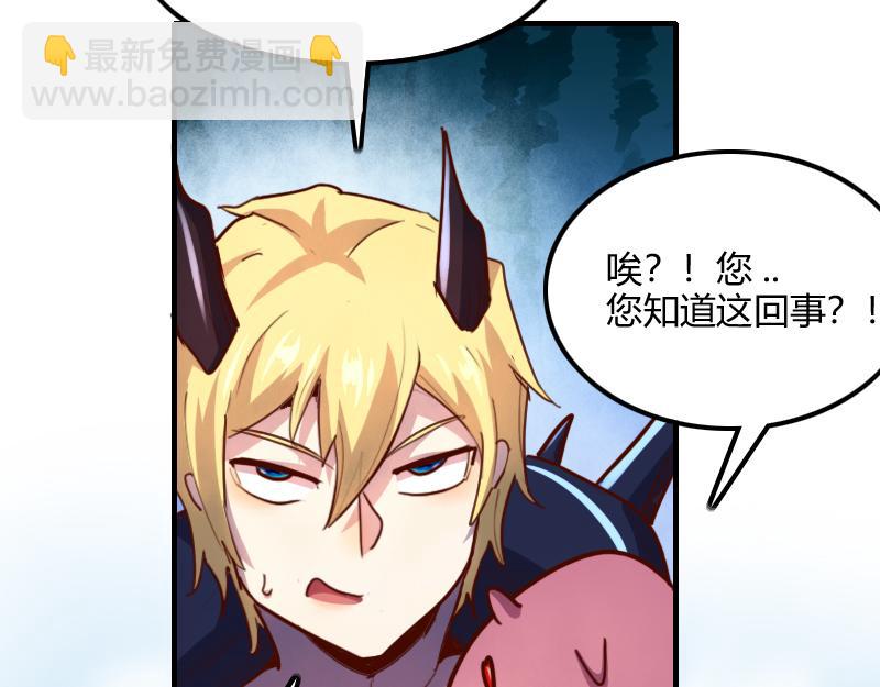 我是異世界最強領主 - 第70話 獸精靈(1/3) - 4