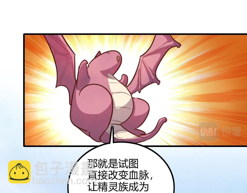 我是異世界最強領主 - 第70話 獸精靈(1/3) - 8