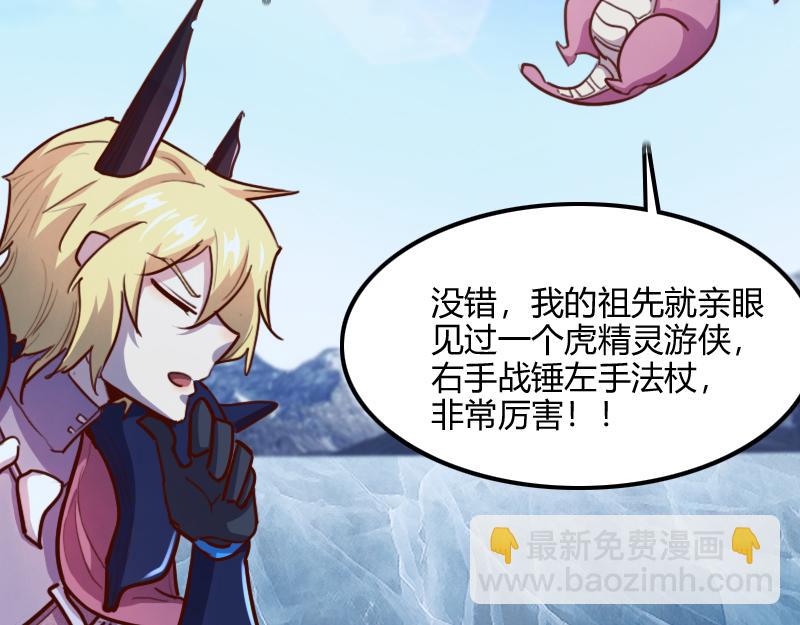 我是異世界最強領主 - 第70話 獸精靈(1/3) - 2