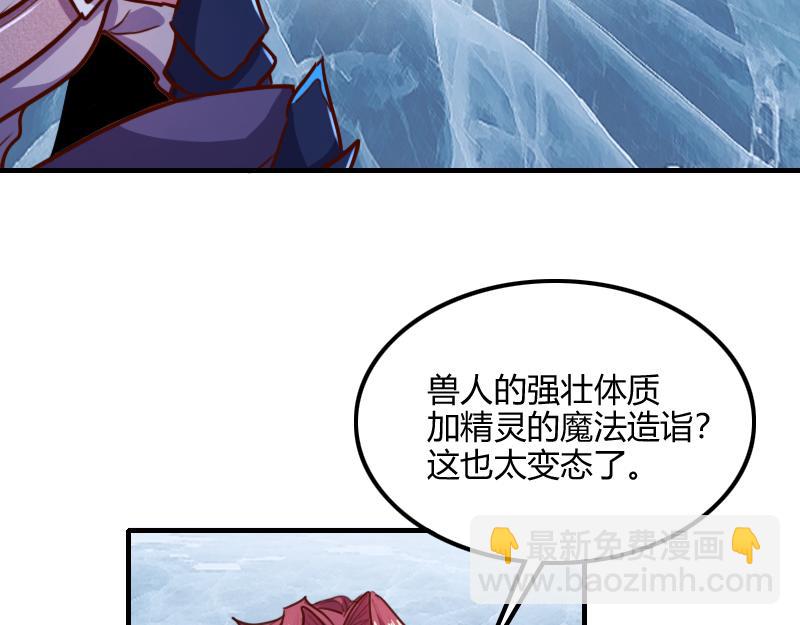 我是異世界最強領主 - 第70話 獸精靈(1/3) - 3