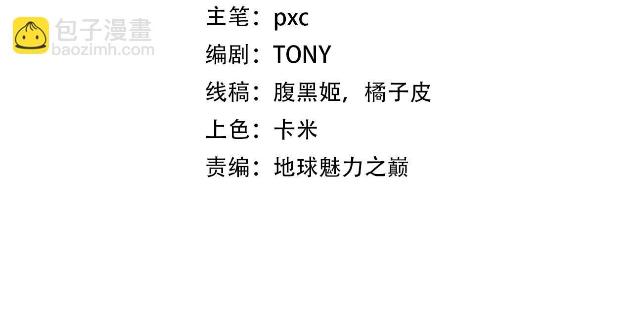 我是異世界最強領主 - 第70話 獸精靈(1/3) - 4