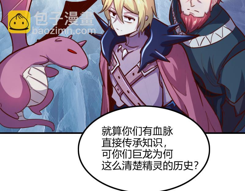 我是異世界最強領主 - 第70話 獸精靈(1/3) - 7