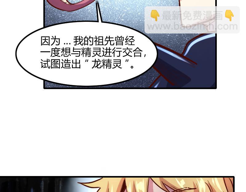 我是異世界最強領主 - 第70話 獸精靈(1/3) - 1