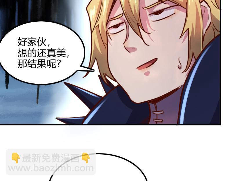 我是異世界最強領主 - 第70話 獸精靈(1/3) - 2