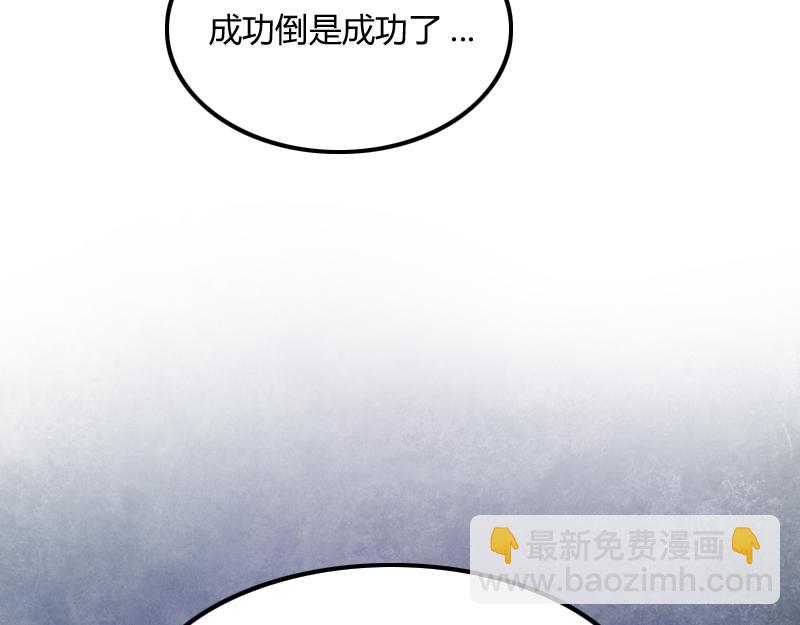 我是異世界最強領主 - 第70話 獸精靈(2/3) - 5