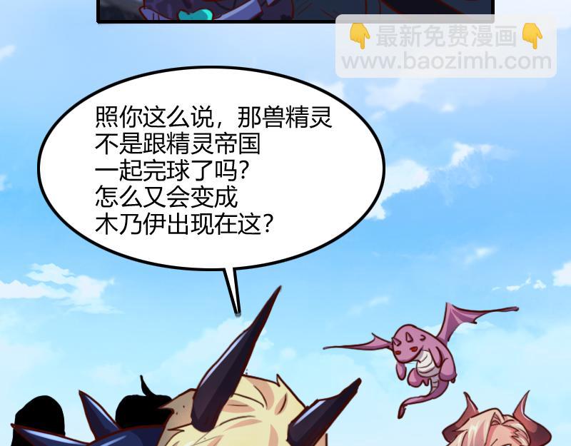 我是異世界最強領主 - 第70話 獸精靈(2/3) - 2