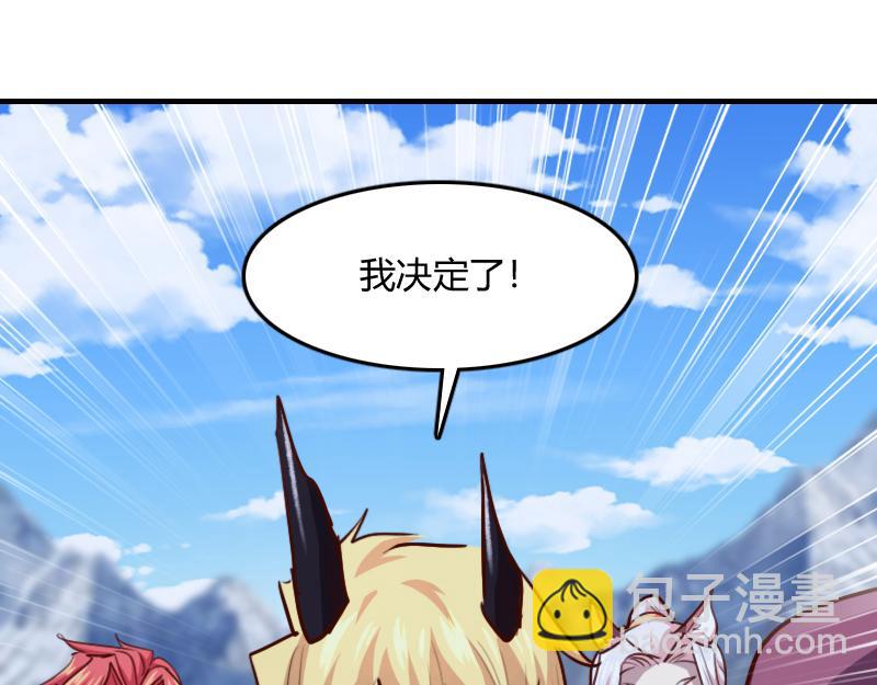 我是異世界最強領主 - 第70話 獸精靈(2/3) - 1