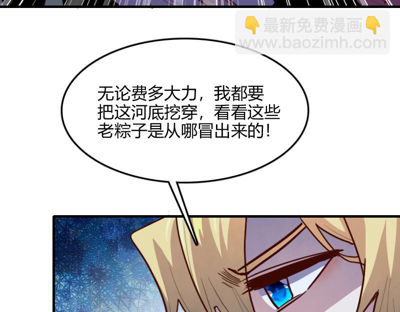 我是異世界最強領主 - 第70話 獸精靈(2/3) - 3