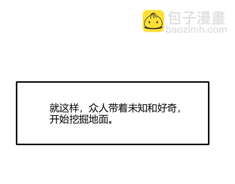 我是異世界最強領主 - 第70話 獸精靈(2/3) - 8