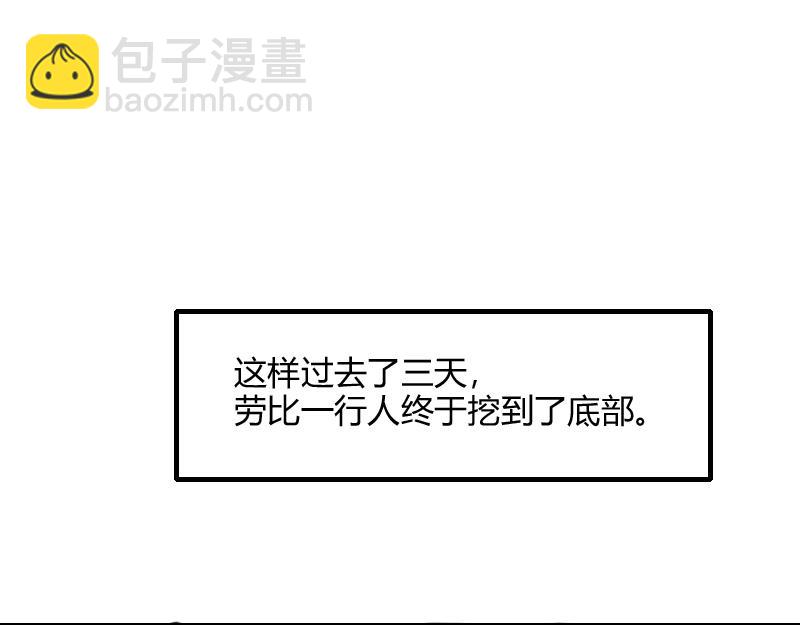 我是異世界最強領主 - 第70話 獸精靈(2/3) - 4