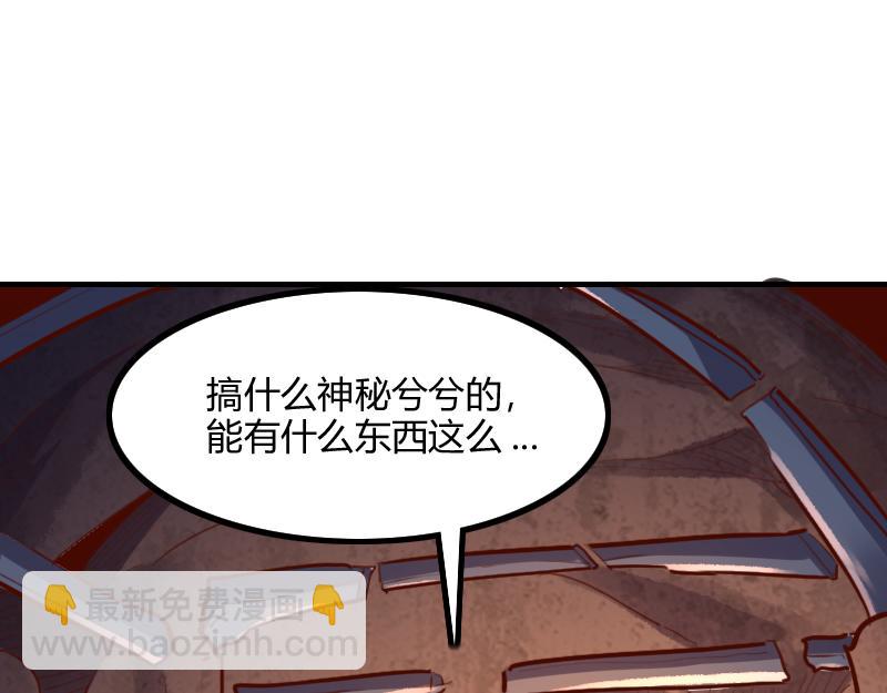 我是異世界最強領主 - 第70話 獸精靈(2/3) - 5