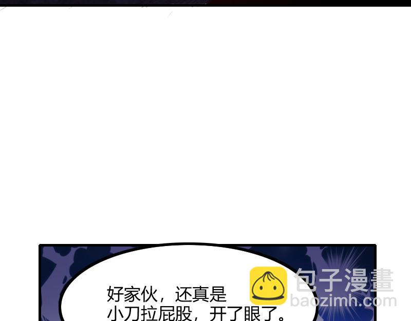 我是異世界最強領主 - 第70話 獸精靈(2/3) - 7